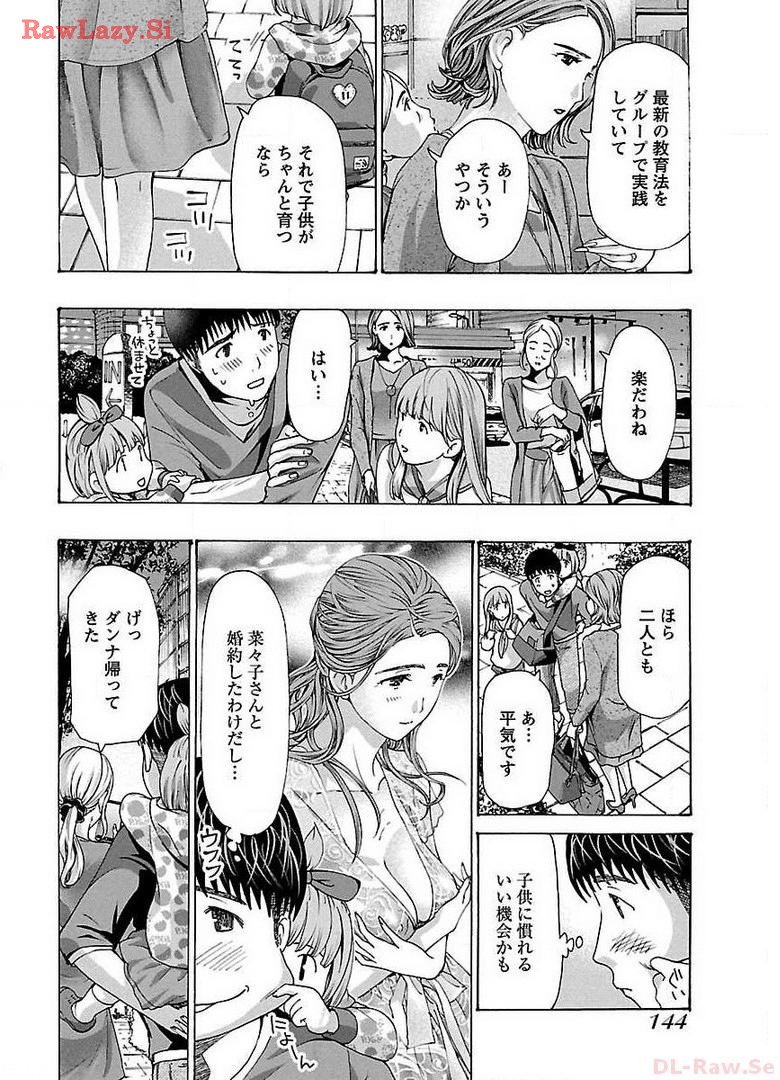 Ikenai Nanako-san Vol.04 page 148 - multi-work series harem hentai manga - read online free