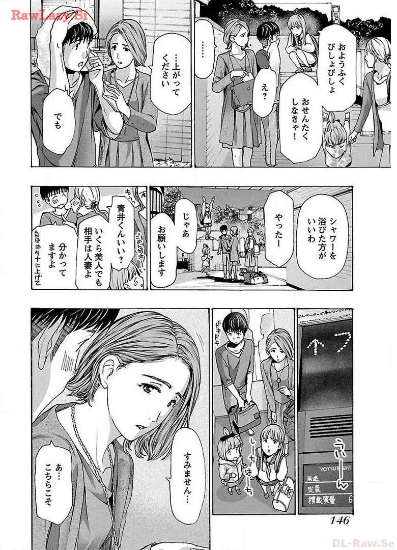 Ikenai Nanako-san Vol.04 page 150 - multi-work series harem hentai manga - read online free