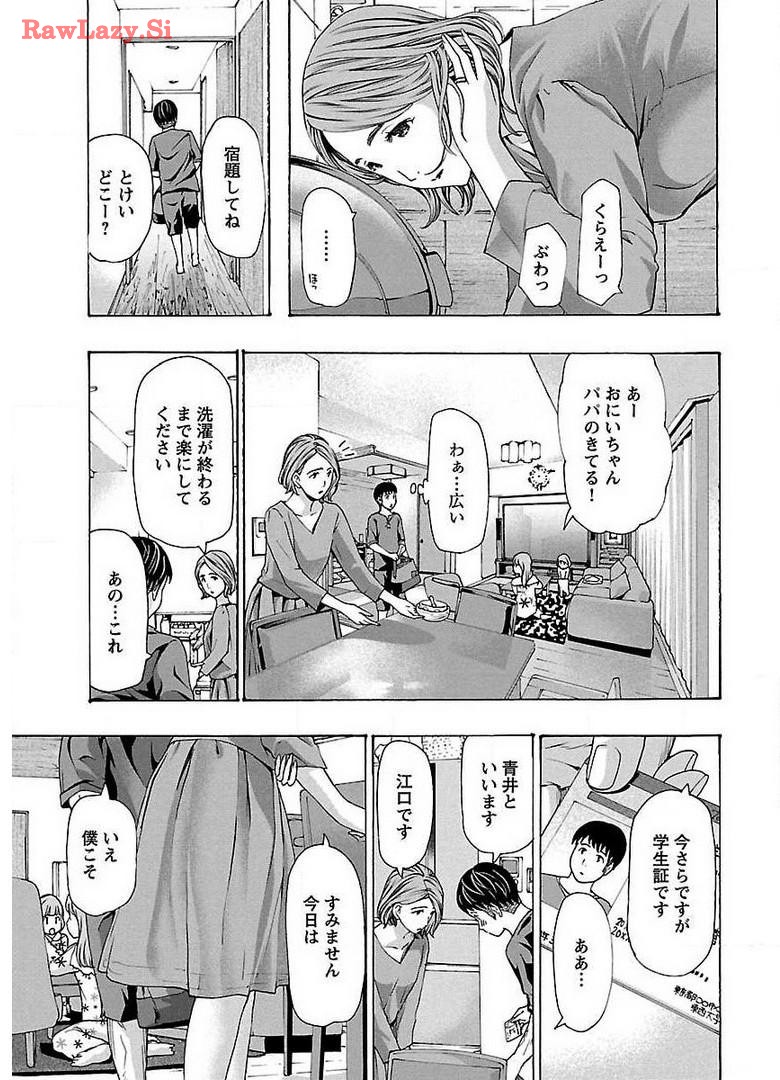 Ikenai Nanako-san Vol.04 page 153 - multi-work series harem hentai manga - read online free