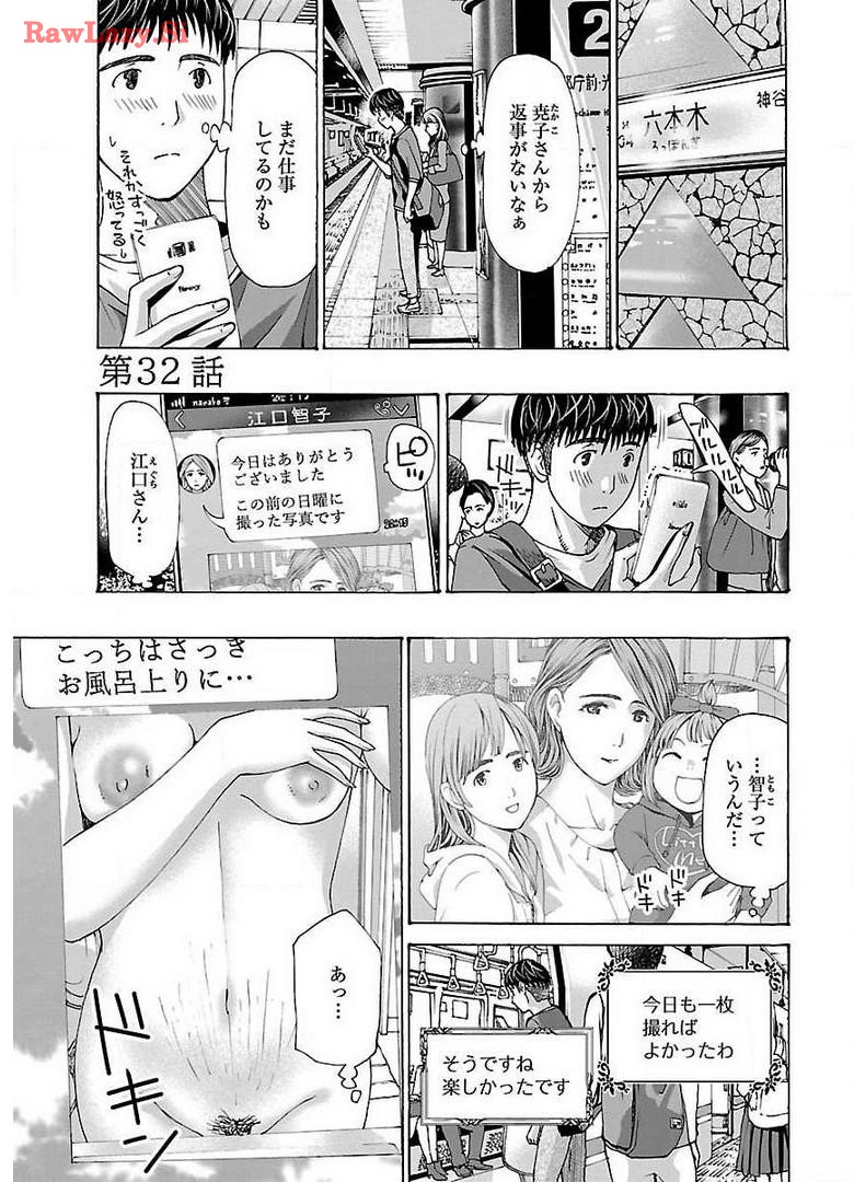 Ikenai Nanako-san Vol.04 page 171 - harem multi-work series hentai manga - read online free