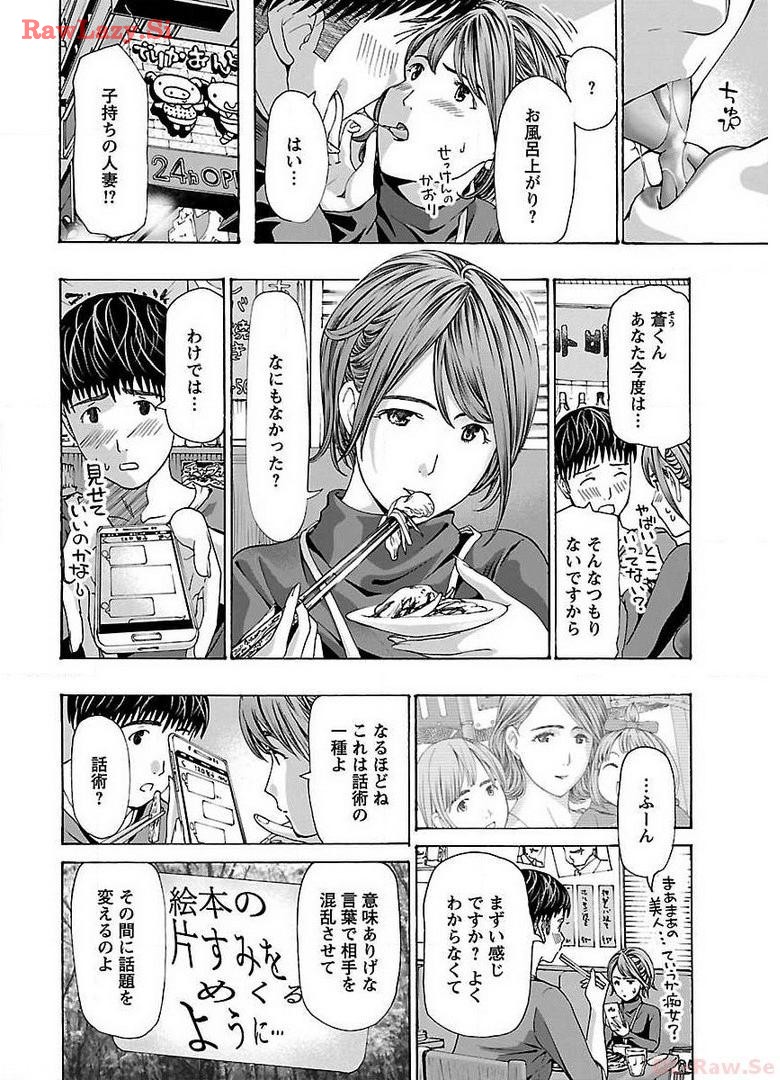 Ikenai Nanako-san Vol.04 page 176 - harem multi-work series hentai manga - read online free