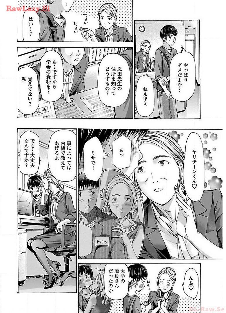 Ikenai Nanako-san Vol.04 page 18 - multi-work series harem hentai manga - read online free