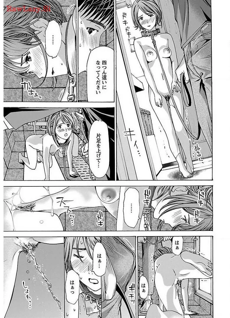 Ikenai Nanako-san Vol.04 page 181 - multi-work series harem hentai manga - read online free