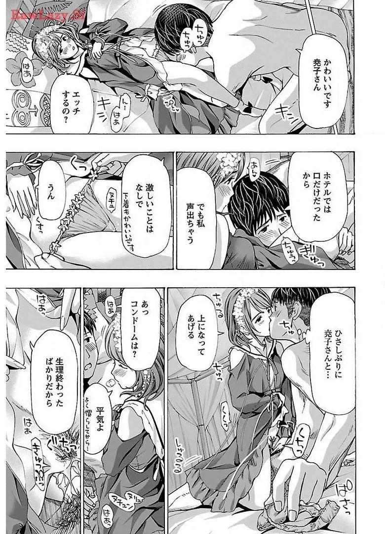 Ikenai Nanako-san Vol.04 page 187 - multi-work series harem hentai manga - read online free