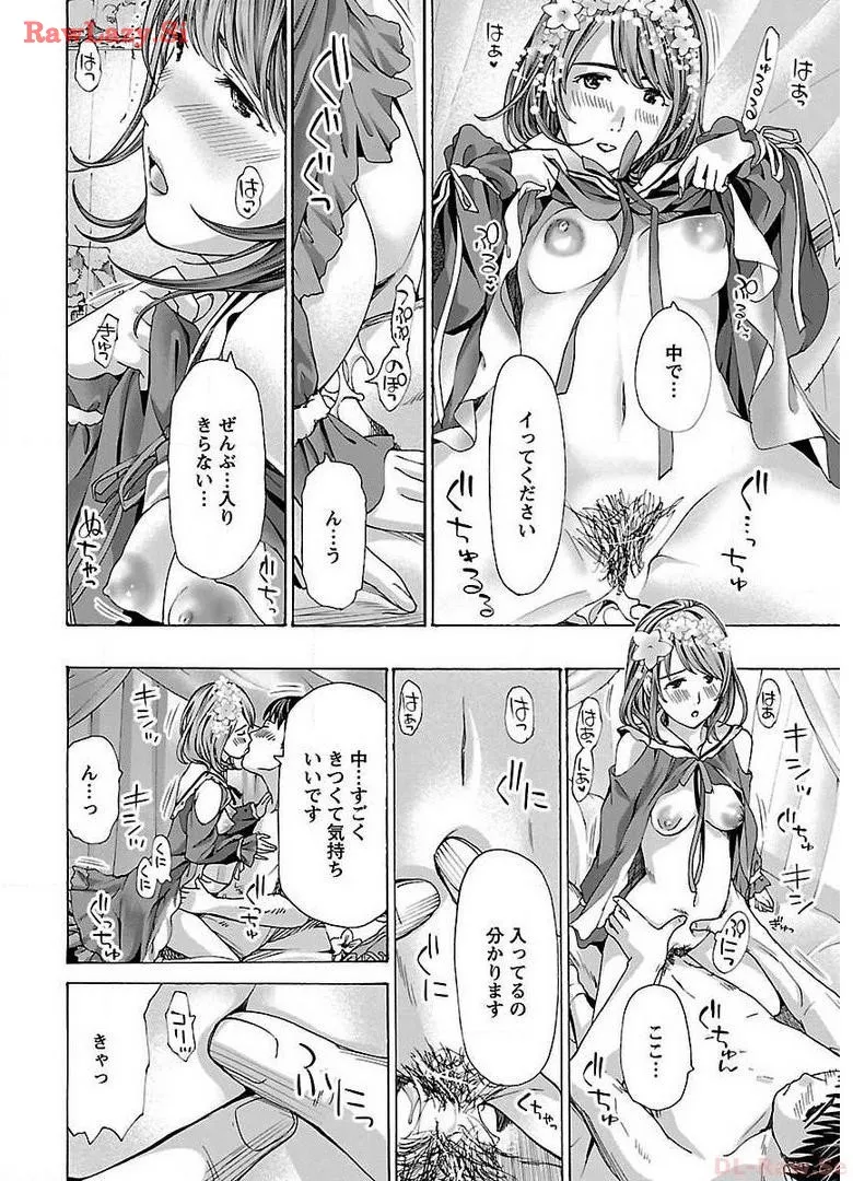 Ikenai Nanako-san Vol.04 - Page 188