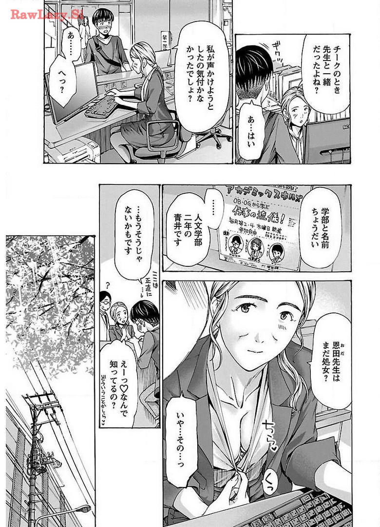 Ikenai Nanako-san Vol.04 page 19 - multi-work series harem hentai manga - read online free