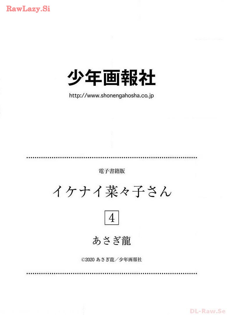 Ikenai Nanako-san Vol.04 page 196 - multi-work series harem hentai manga - read online free