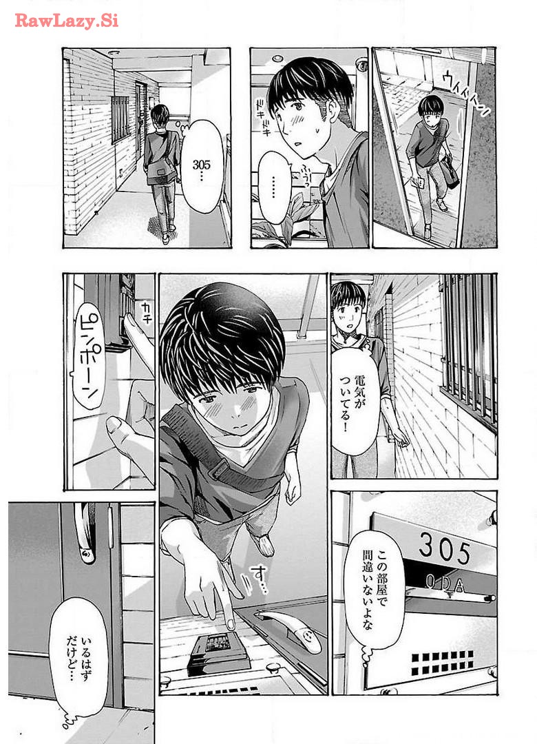 Ikenai Nanako-san Vol.04 page 21 - multi-work series harem hentai manga - read online free