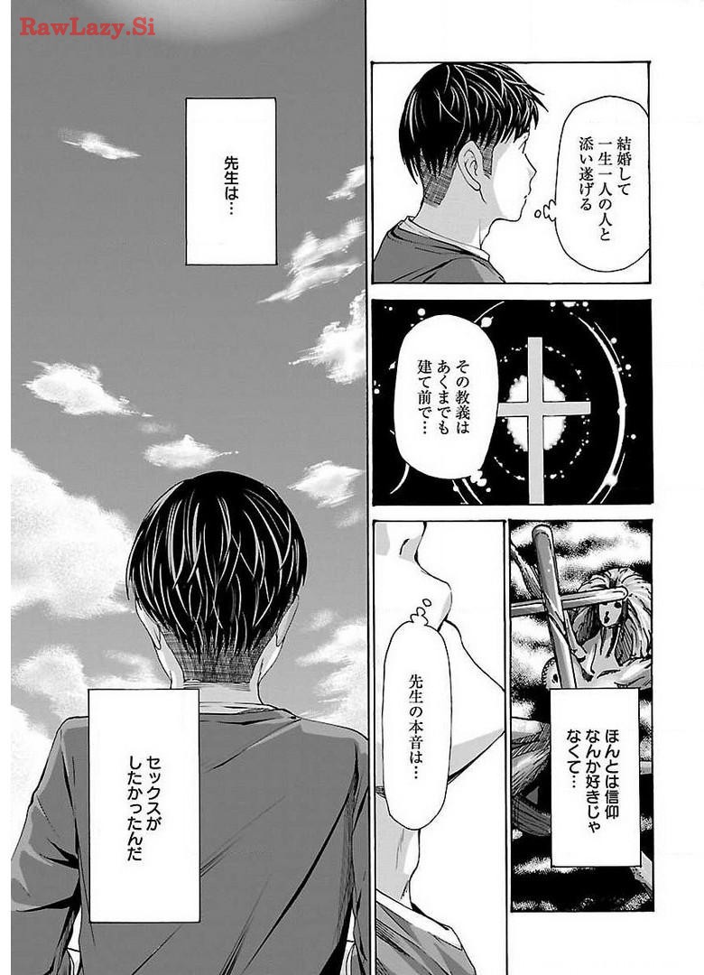 Ikenai Nanako-san Vol.04 - Page 23