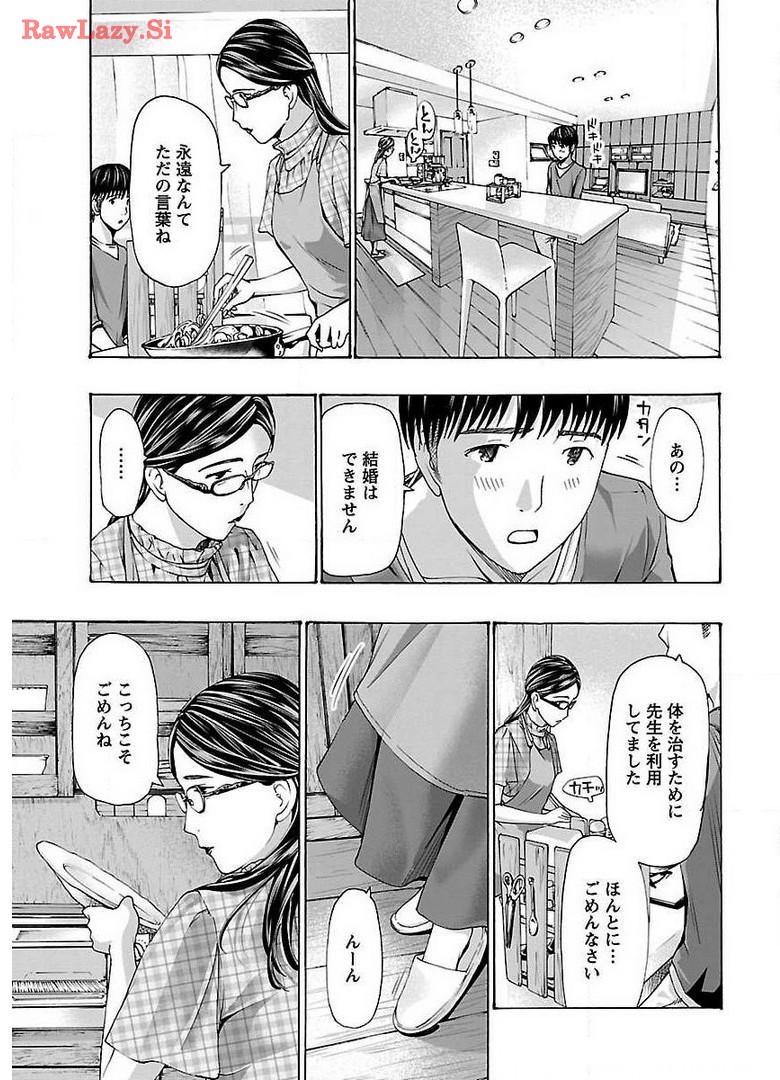 Ikenai Nanako-san Vol.04 page 25 - multi-work series harem hentai manga - read online free