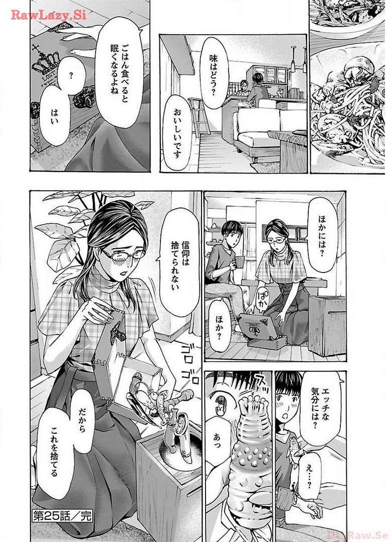 Ikenai Nanako-san Vol.04 page 26 - harem multi-work series hentai manga - read online free