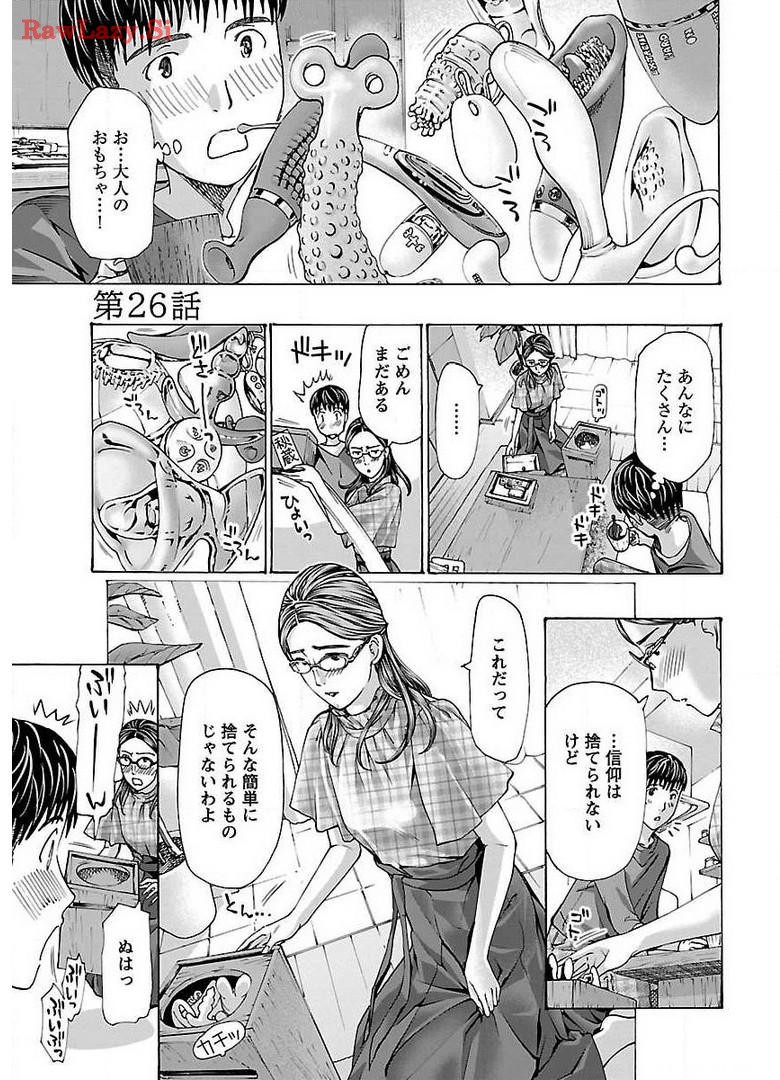 Ikenai Nanako-san Vol.04 page 27 - multi-work series harem hentai manga - read online free