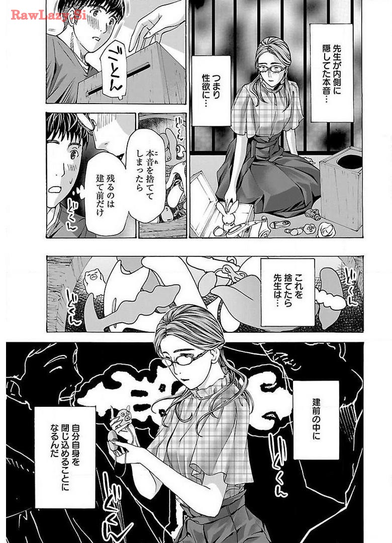 Ikenai Nanako-san Vol.04 page 29 - multi-work series harem hentai manga - read online free