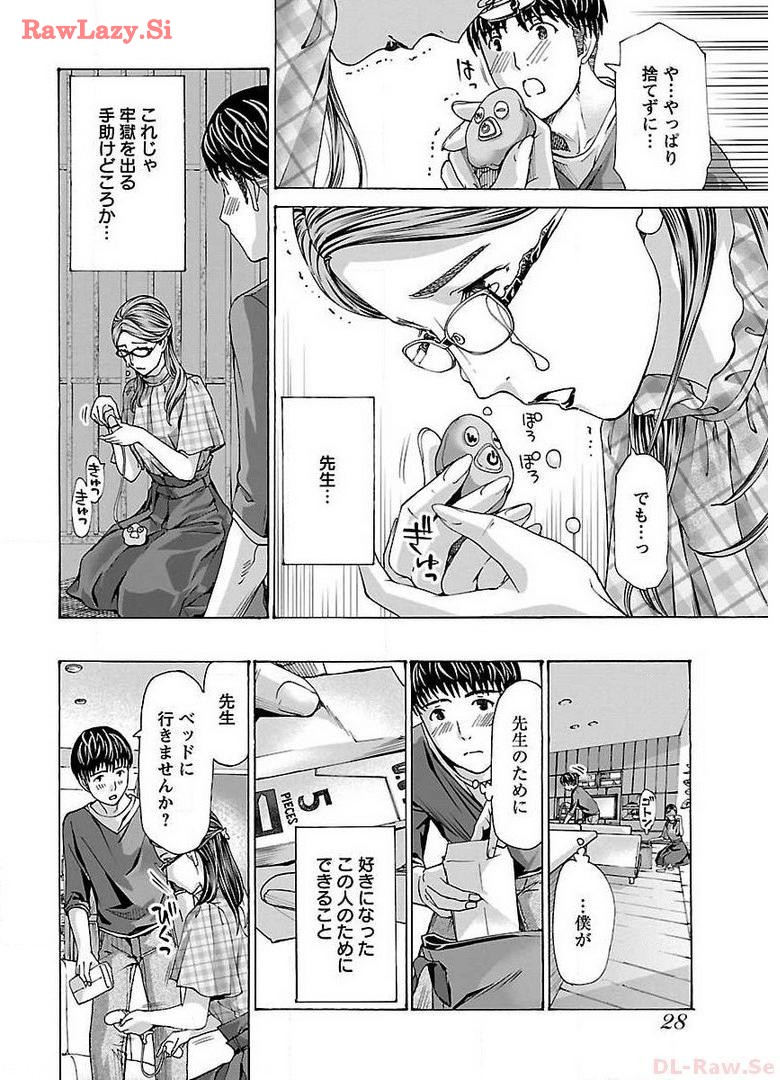 Ikenai Nanako-san Vol.04 page 30 - multi-work series harem hentai manga - read online free