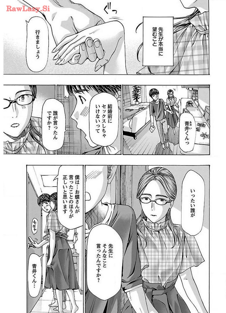 Ikenai Nanako-san Vol.04 page 31 - multi-work series harem hentai manga - read online free