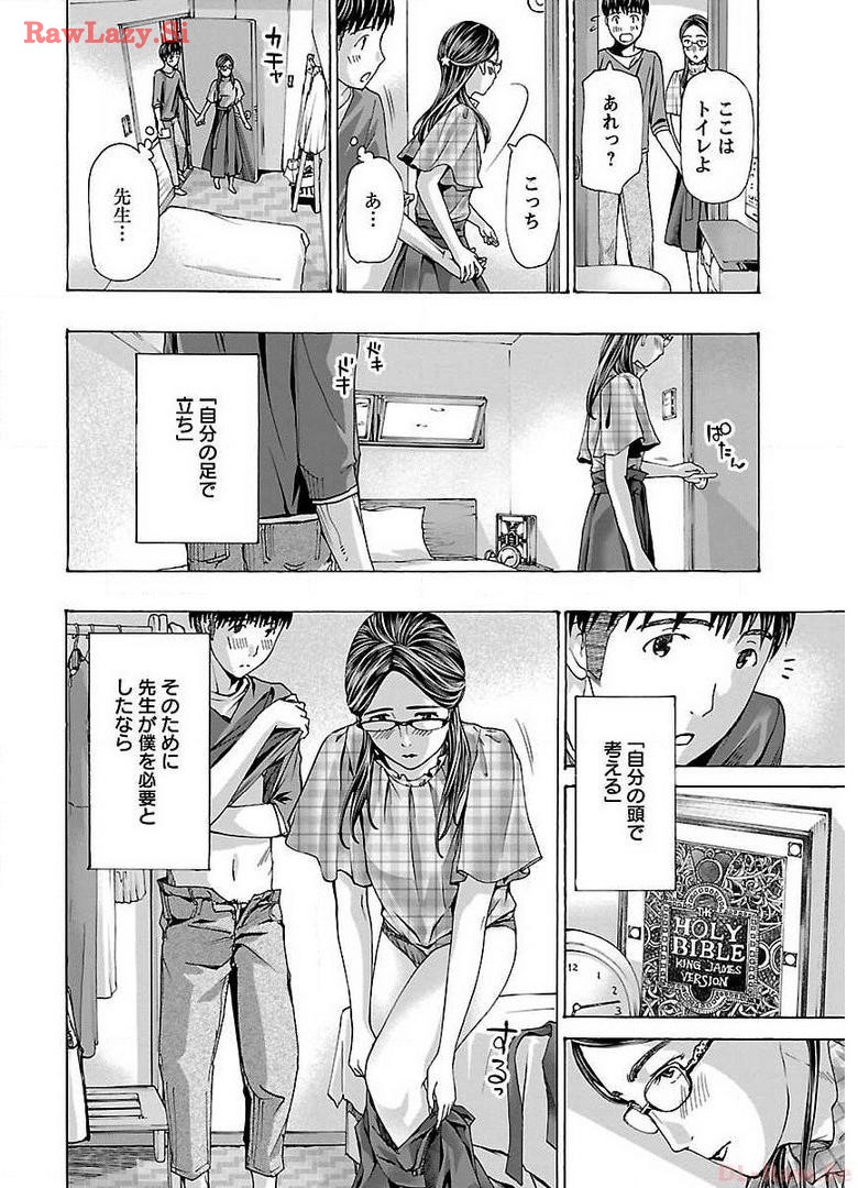 Ikenai Nanako-san Vol.04 - Page 32