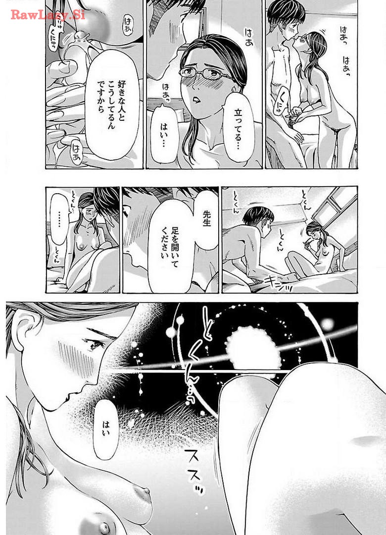Ikenai Nanako-san Vol.04 - Page 37
