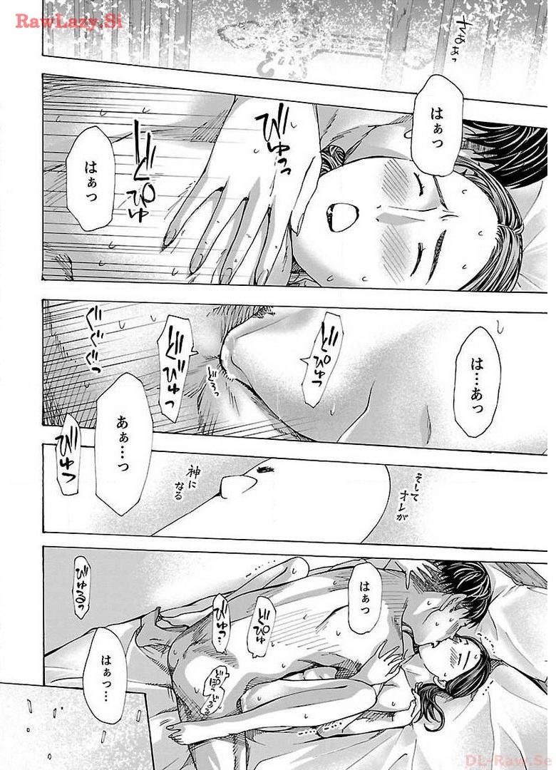 Ikenai Nanako-san Vol.04 page 46 - harem multi-work series hentai manga - read online free