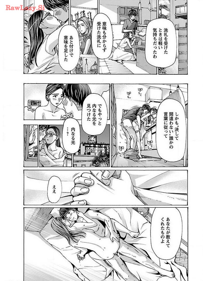 Ikenai Nanako-san Vol.04 page 47 - harem multi-work series hentai manga - read online free