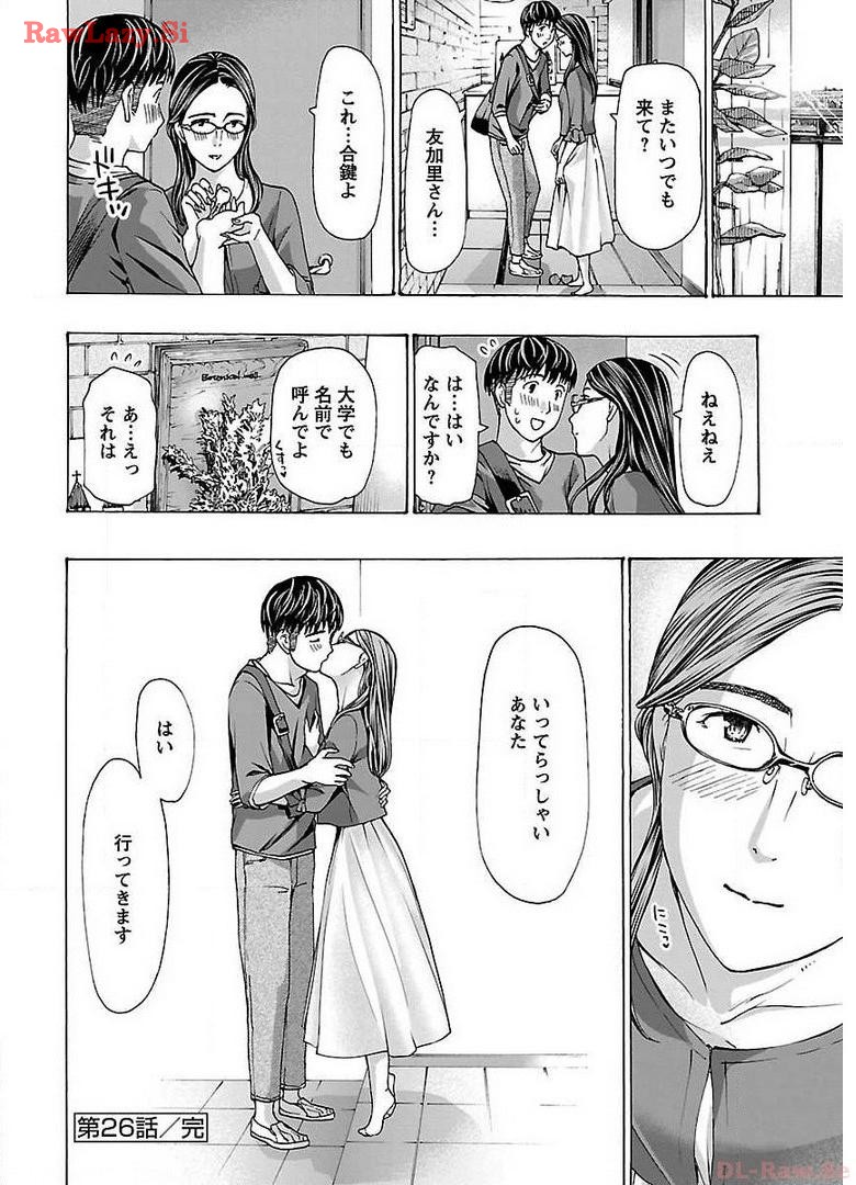 Ikenai Nanako-san Vol.04 page 48 - harem multi-work series hentai manga - read online free