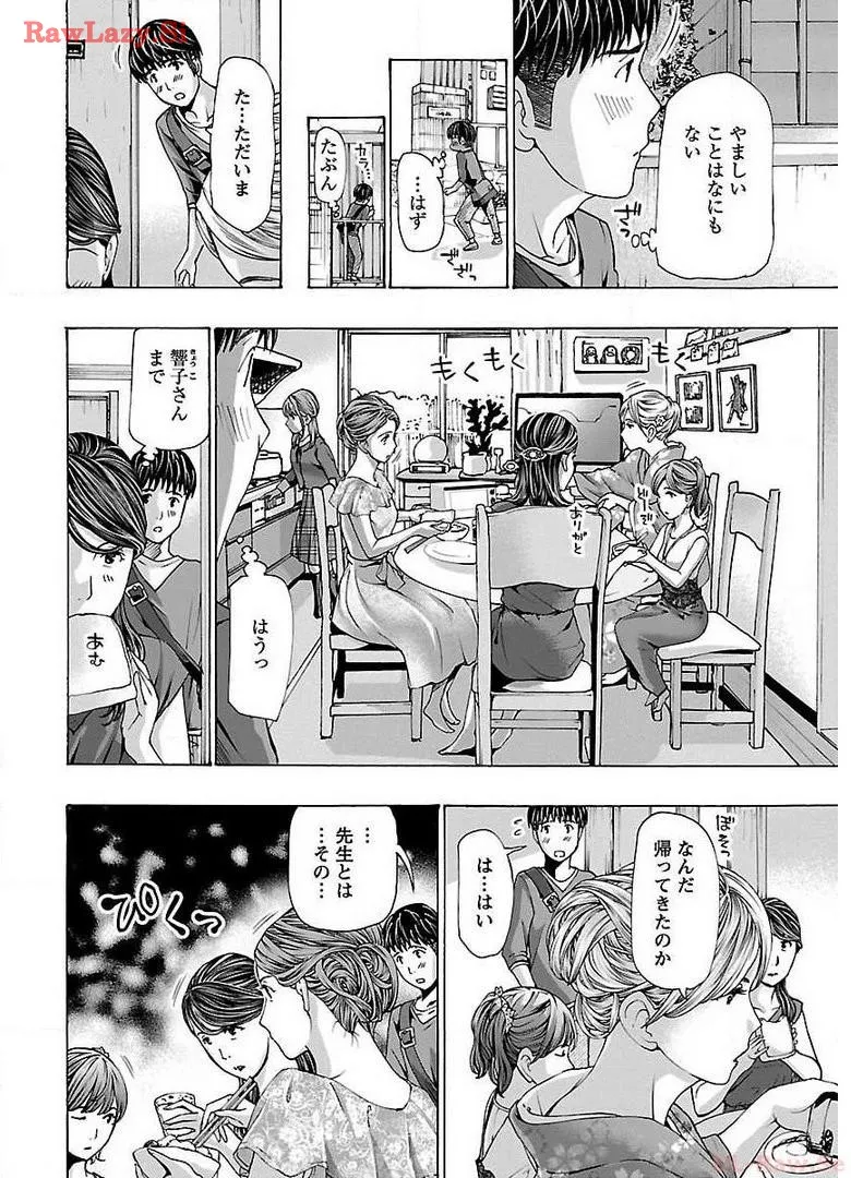 Ikenai Nanako-san Vol.04 page 52 - multi-work series harem hentai manga - read online free