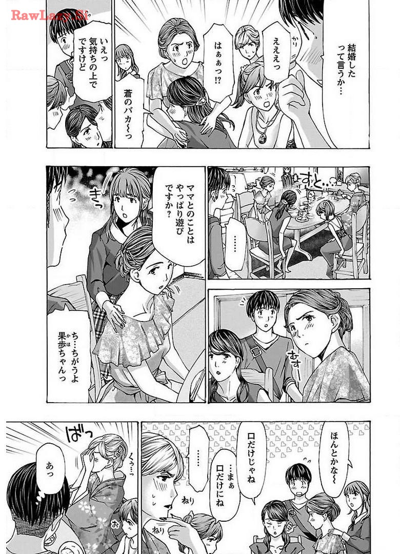 Ikenai Nanako-san Vol.04 page 53 - harem multi-work series hentai manga - read online free