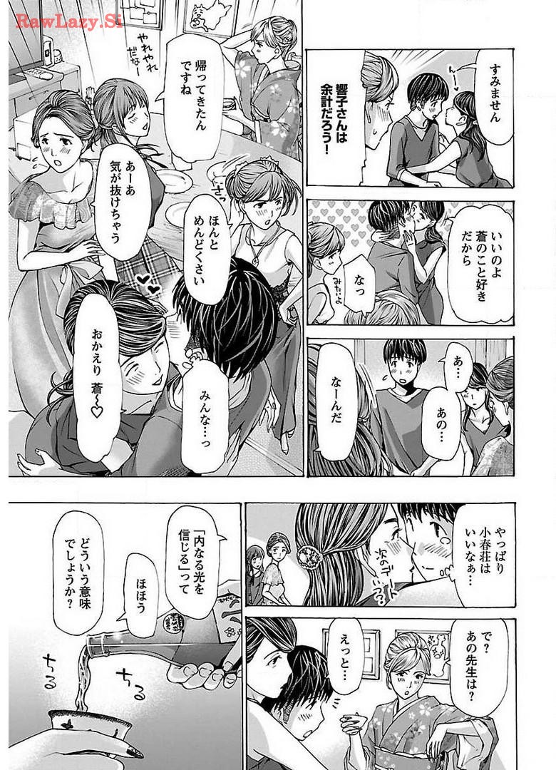 Ikenai Nanako-san Vol.04 page 55 - harem multi-work series hentai manga - read online free