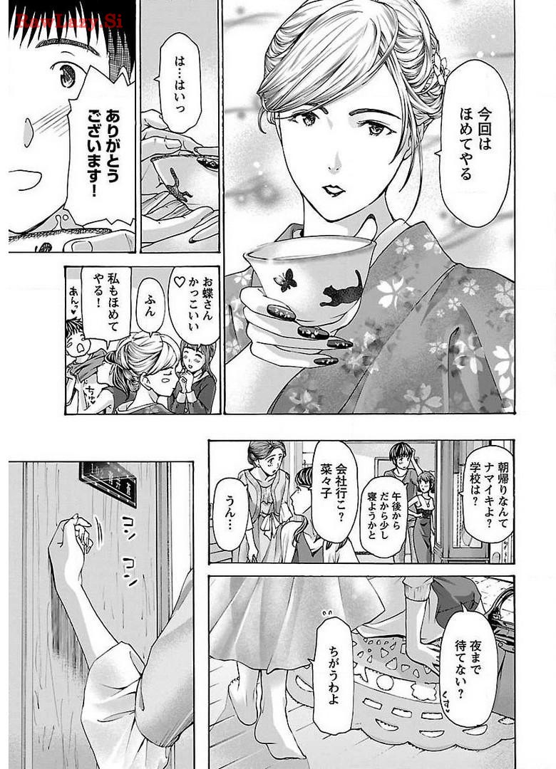 Ikenai Nanako-san Vol.04 page 57 - harem multi-work series hentai manga - read online free
