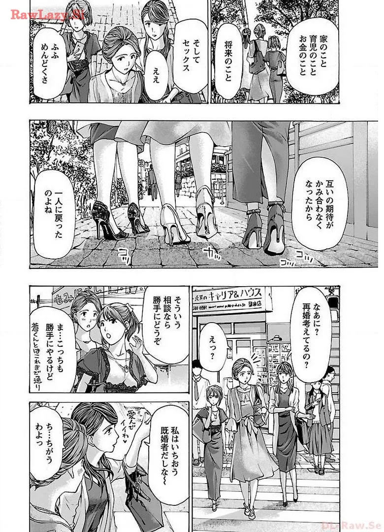 Ikenai Nanako-san Vol.04 page 60 - harem multi-work series hentai manga - read online free