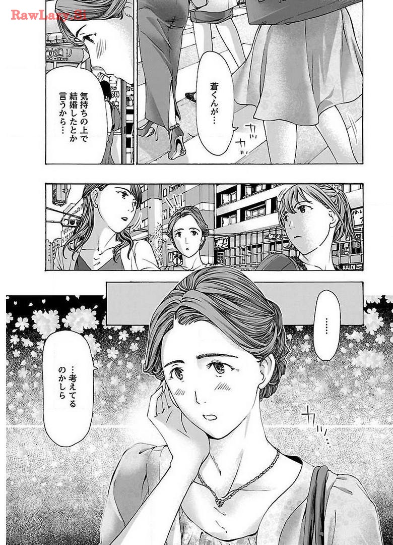 Ikenai Nanako-san Vol.04 page 61 - harem multi-work series hentai manga - read online free