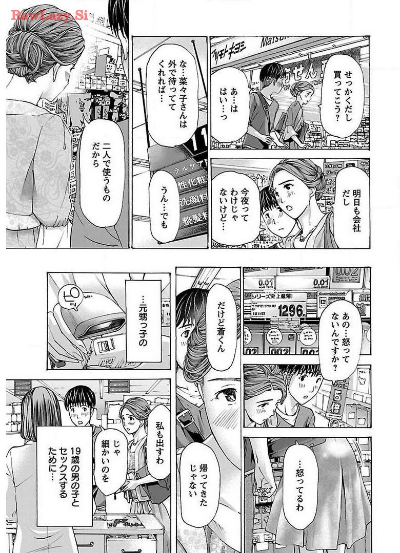 Ikenai Nanako-san Vol.04 page 67 - harem multi-work series hentai manga - read online free