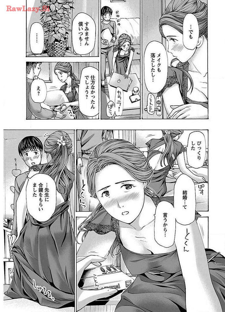 Ikenai Nanako-san Vol.04 page 71 - multi-work series harem hentai manga - read online free