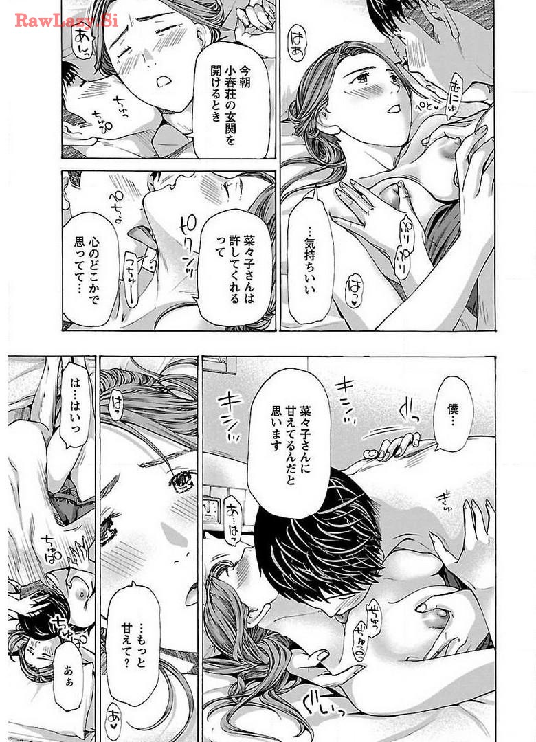 Ikenai Nanako-san Vol.04 page 77 - multi-work series harem hentai manga - read online free