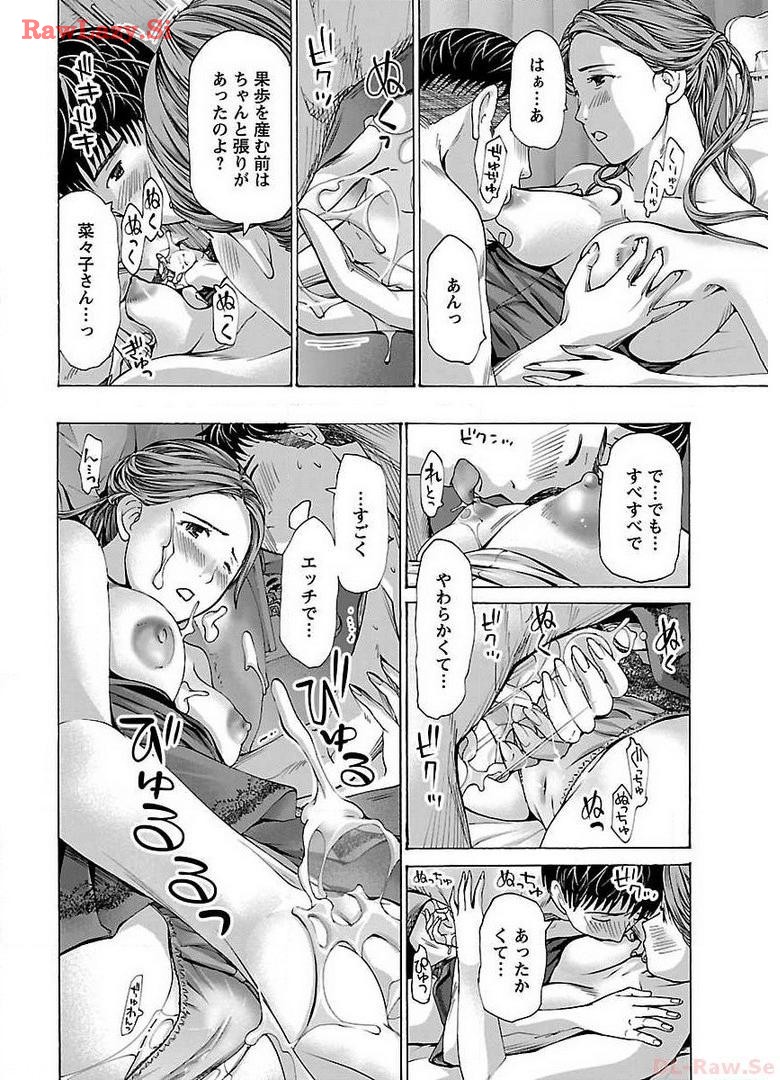 Ikenai Nanako-san Vol.04 page 78 - harem multi-work series hentai manga - read online free