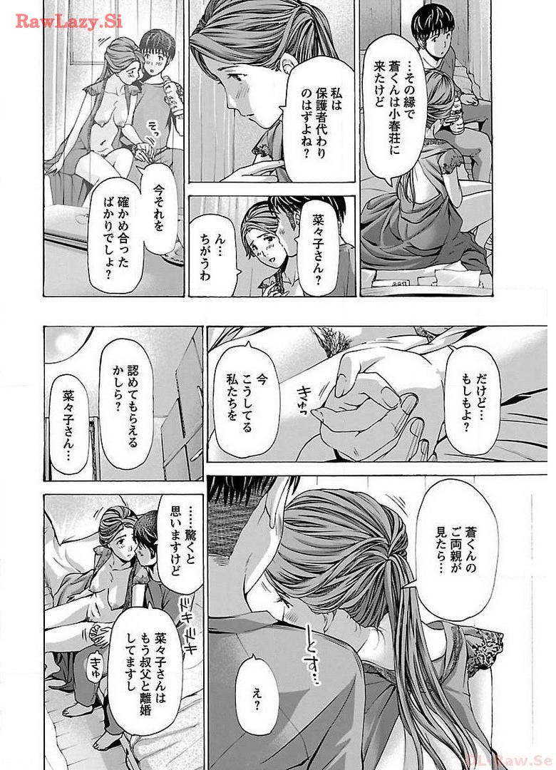 Ikenai Nanako-san Vol.04 page 92 - multi-work series harem hentai manga - read online free