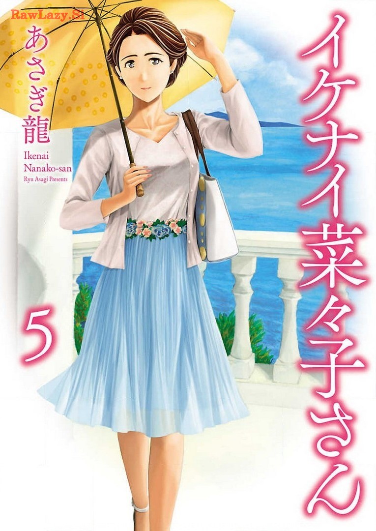 Ikenai Nanako-san Vol.05 - Page 1