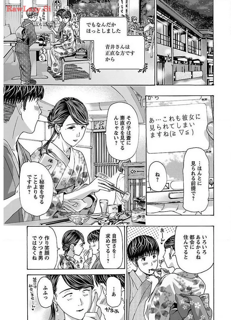 Ikenai Nanako-san Vol.05 page 103 - multi-work series harem hentai manga - read online free