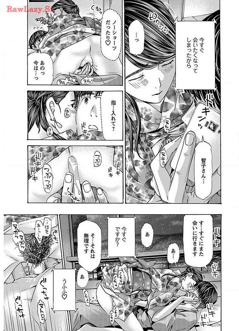 Ikenai Nanako-san Vol.05 page 107 - multi-work series harem hentai manga - read online free