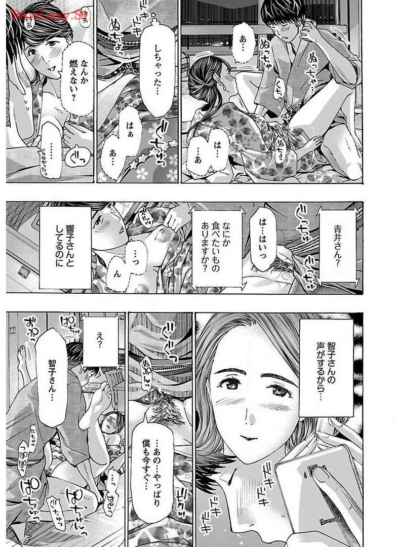 Ikenai Nanako-san Vol.05 page 109 - milf harem hentai manga - read online free