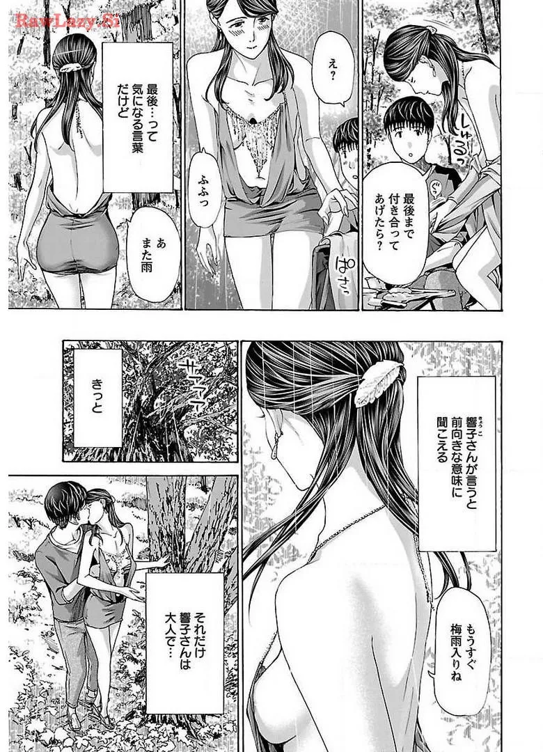 Ikenai Nanako-san Vol.05 page 121 - multi-work series harem hentai manga - read online free
