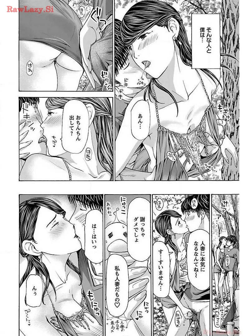 Ikenai Nanako-san Vol.05 page 122 - milf harem hentai manga - read online free