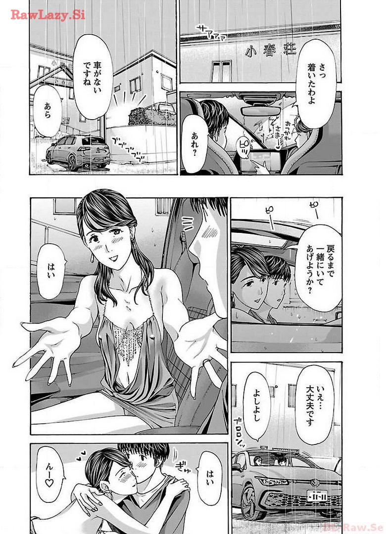 Ikenai Nanako-san Vol.05 page 126 - multi-work series harem hentai manga - read online free