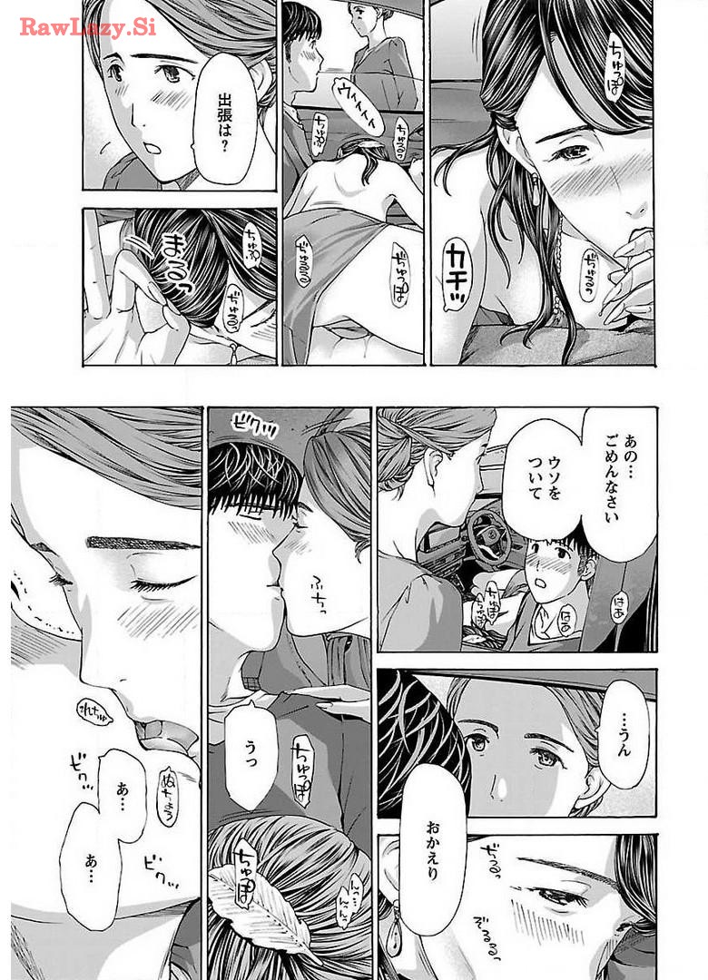 Ikenai Nanako-san Vol.05 page 129 - multi-work series harem hentai manga - read online free