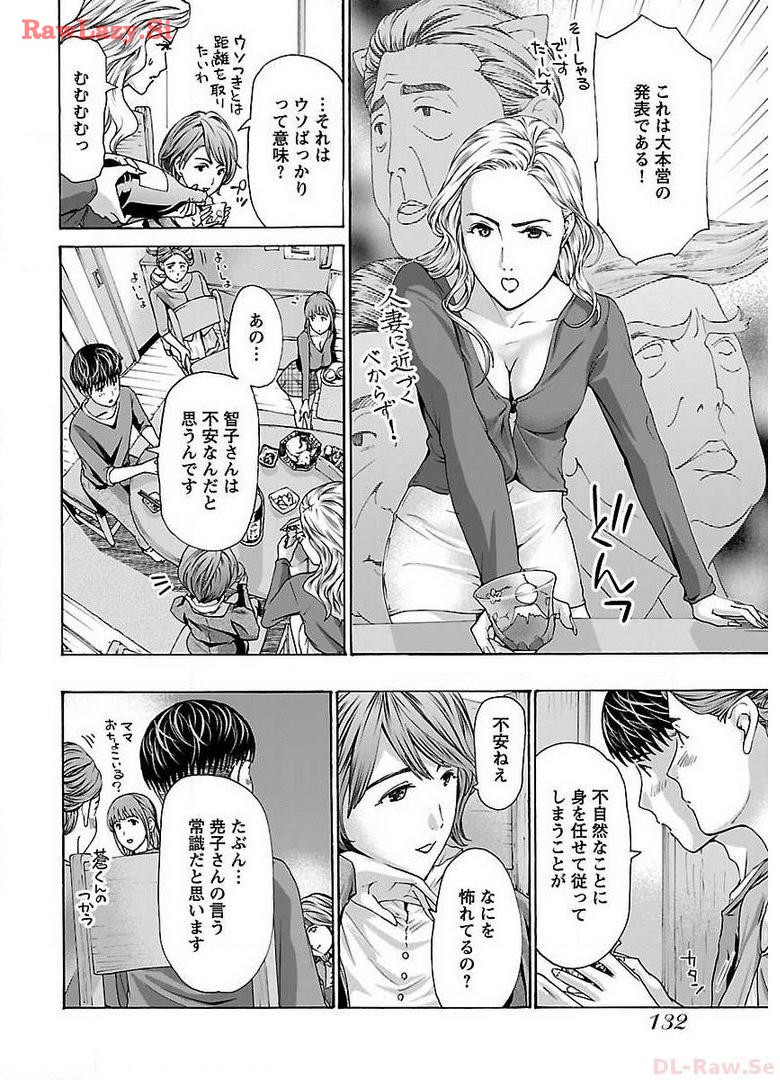 Ikenai Nanako-san Vol.05 page 134 - multi-work series harem hentai manga - read online free