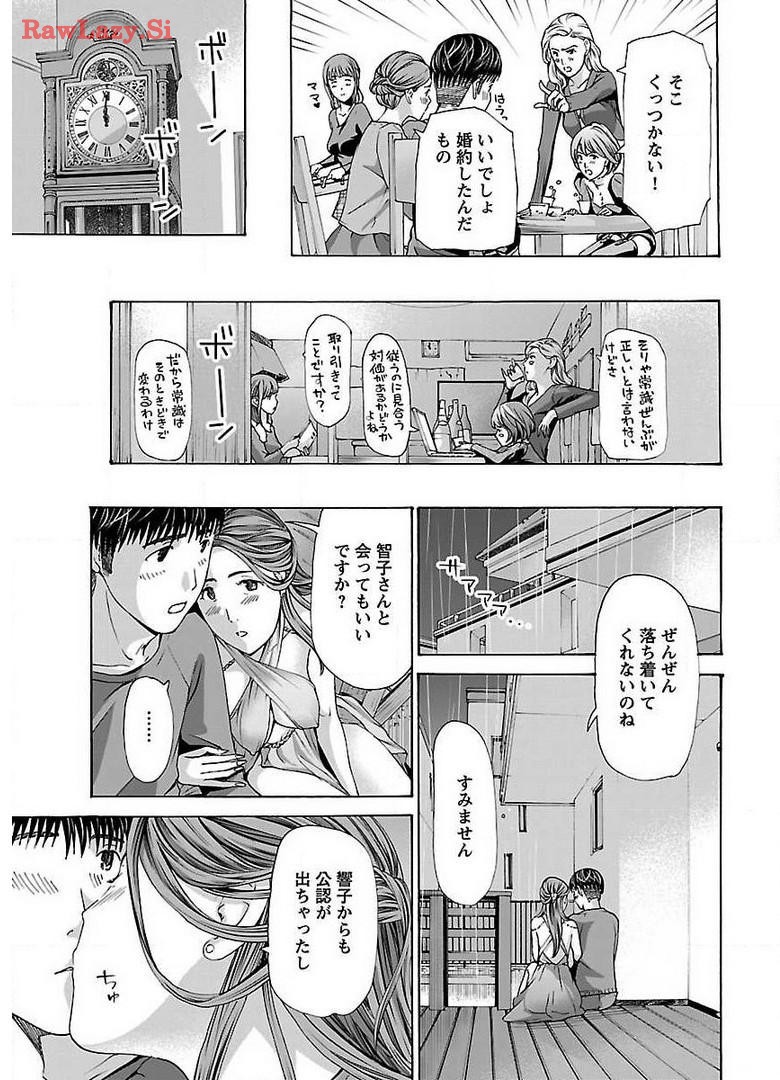 Ikenai Nanako-san Vol.05 page 137 - milf harem hentai manga - read online free