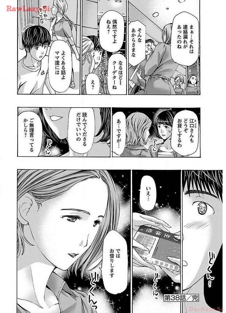 Ikenai Nanako-san Vol.05 page 142 - multi-work series harem hentai manga - read online free