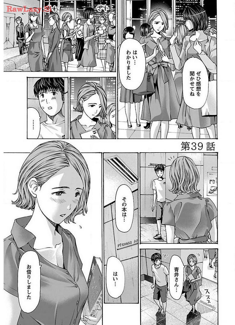 Ikenai Nanako-san Vol.05 page 143 - milf harem hentai manga - read online free