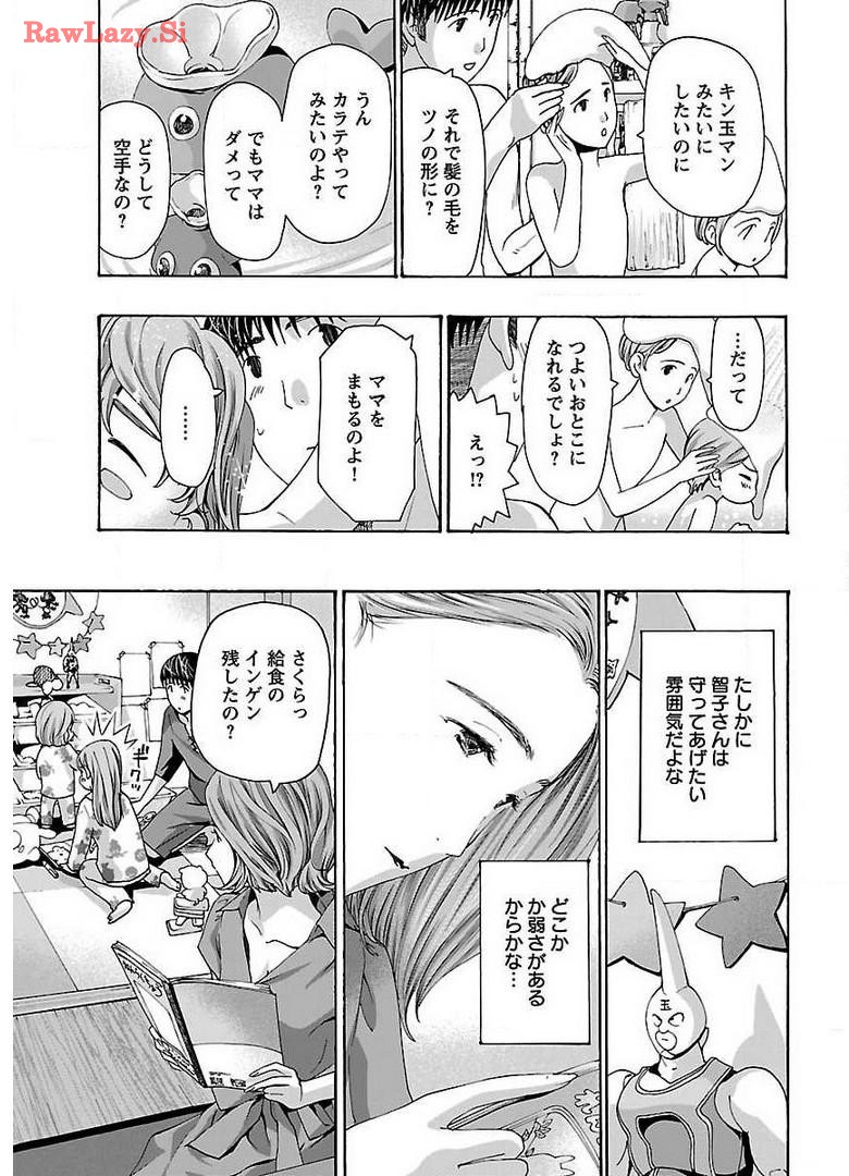 Ikenai Nanako-san Vol.05 page 149 - milf harem hentai manga - read online free