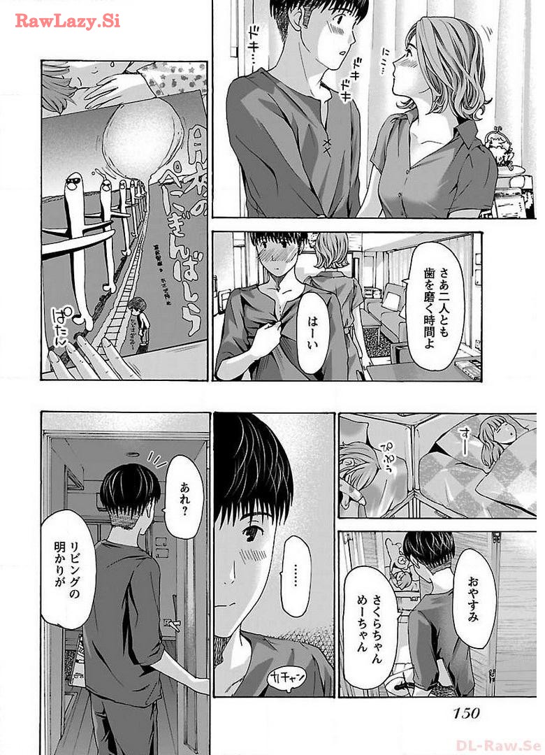 Ikenai Nanako-san Vol.05 page 152 - multi-work series harem hentai manga - read online free