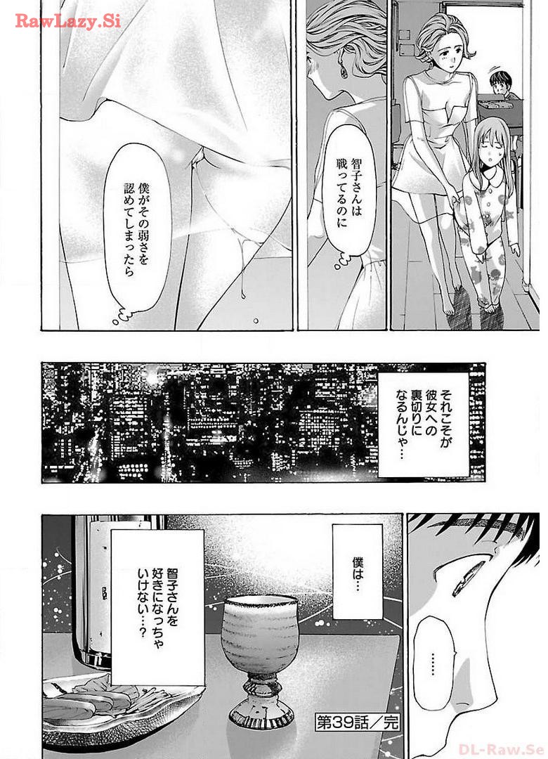 Ikenai Nanako-san Vol.05 page 166 - multi-work series harem hentai manga - read online free